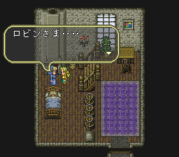 ロマンシング サ・ガ3のプレイ日記25:レトロゲーム(スーファミ)_挿絵13