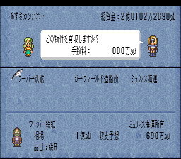 ロマンシング サ・ガ3のプレイ日記16：レトロゲーム(スーファミ)_挿絵8