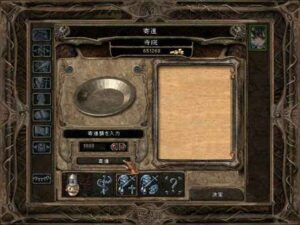 コインの女王ウォーキーン：Baldur's Gate 2#191_挿絵3