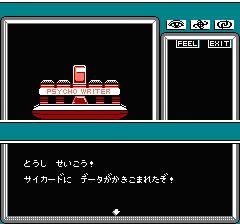 マインドシーカーのプレイ日記3：レトロゲーム(ファミコン)_挿絵17