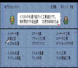 ロマンシング サ・ガ3のプレイ日記19：レトロゲーム(スーファミ)_挿絵9