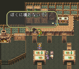 ロマンシング サ・ガ3のプレイ日記17：レトロゲーム(スーファミ)_挿絵30