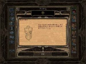 黄金の胴体:Baldur's Gate 2#197_挿絵18