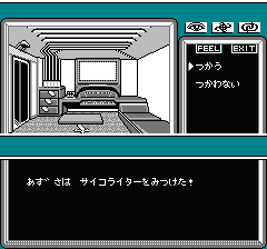 マインドシーカーのプレイ日記3：レトロゲーム(ファミコン)_挿絵15
