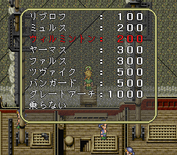 ロマンシング サ・ガ3のプレイ日記15：レトロゲーム(スーファミ)_挿絵17