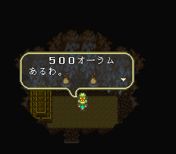 ロマンシング サ・ガ3のプレイ日記21：レトロゲーム(スーファミ)_挿絵24