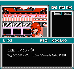 マインドシーカーのプレイ日記6：レトロゲーム(ファミコン)_挿絵12