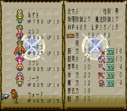 ロマンシング サ・ガ3のプレイ日記24:レトロゲーム(スーファミ)_挿絵31