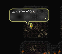 ロマンシング サ・ガ3のプレイ日記24:レトロゲーム(スーファミ)_挿絵13