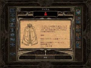ファークラーグの葬式：Baldur's Gate 2#189_挿絵10