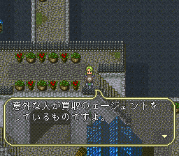 ロマンシング サ・ガ3のプレイ日記16：レトロゲーム(スーファミ)_挿絵3