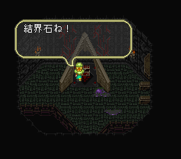 ロマンシング サ・ガ3のプレイ日記23：レトロゲーム(スーファミ)_挿絵29
