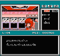 マインドシーカーのプレイ日記8：レトロゲーム(ファミコン)_挿絵28