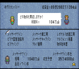 ロマンシング サ・ガ3のプレイ日記20：レトロゲーム(スーファミ)_挿絵18