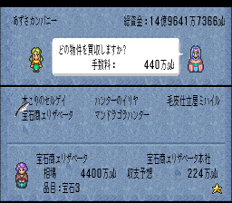 ロマンシング サ・ガ3のプレイ日記18：レトロゲーム(スーファミ)_挿絵2