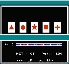 マインドシーカーのプレイ日記3：レトロゲーム(ファミコン)_挿絵23