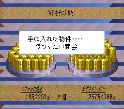ロマンシング サ・ガ3のプレイ日記14：レトロゲーム(スーファミ)_挿絵4