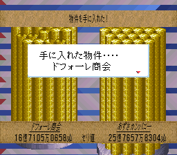 ロマンシング サ・ガ3のプレイ日記20：レトロゲーム(スーファミ)_挿絵31