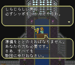 ロマンシング サ・ガ3のプレイ日記22：レトロゲーム(スーファミ)_挿絵13
