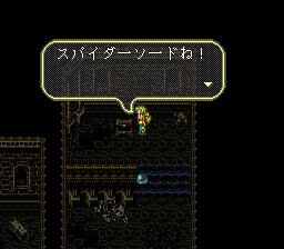 ロマンシング サ・ガ3のプレイ日記22：レトロゲーム(スーファミ)_挿絵29