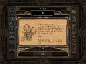聖杯:Baldur's Gate 2#196_挿絵8