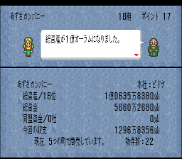 ロマンシング サ・ガ3のプレイ日記15：レトロゲーム(スーファミ)_挿絵14