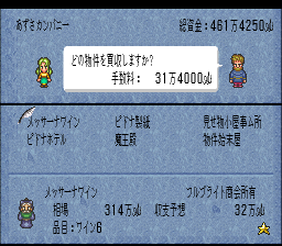 ロマンシング サ・ガ3のプレイ日記14：レトロゲーム(スーファミ)_挿絵8