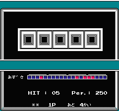 マインドシーカーのプレイ日記4：レトロゲーム(ファミコン)_挿絵14