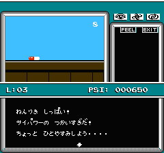 マインドシーカーのプレイ日記7：レトロゲーム(ファミコン)_挿絵22