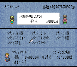 ロマンシング サ・ガ3のプレイ日記17：レトロゲーム(スーファミ)_挿絵5