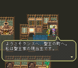 ロマンシング サ・ガ3のプレイ日記26:レトロゲーム(スーファミ)_挿絵5