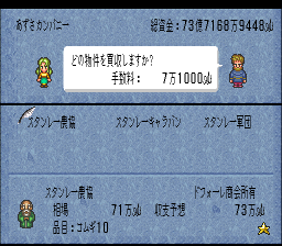 ロマンシング サ・ガ3のプレイ日記20：レトロゲーム(スーファミ)_挿絵13