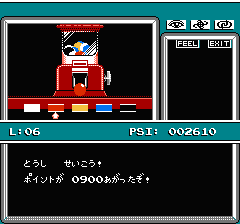 マインドシーカーのプレイ日記9:レトロゲーム(ファミコン)_挿絵23