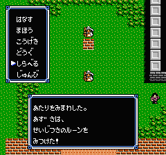 ウルティマ 聖者への道のプレイ日記3：レトロゲーム(ファミコン)_挿絵11