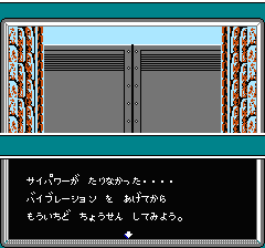 マインドシーカーのプレイ日記11：レトロゲーム(ファミコン)_挿絵24
