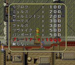 ロマンシング サ・ガ3のプレイ日記33：レトロゲーム(スーファミ)_挿絵14