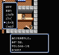 ウルティマ 聖者への道のプレイ日記4:レトロゲーム(ファミコン)_挿絵9