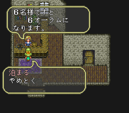 ロマンシング サ・ガ3のプレイ日記36：レトロゲーム(スーファミ)_挿絵2