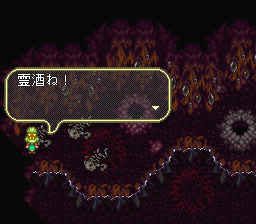 ロマンシング サ・ガ3のプレイ日記38:レトロゲーム(スーファミ)_挿絵18