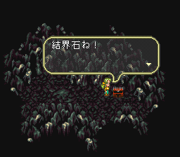 ロマンシング サ・ガ3のプレイ日記37:レトロゲーム(スーファミ)_挿絵10