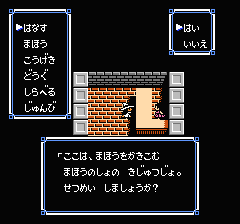 ウルティマ 聖者への道のプレイ日記3：レトロゲーム(ファミコン)_挿絵6
