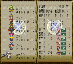 ロマンシング サ・ガ3のプレイ日記34:レトロゲーム(スーファミ)_挿絵3