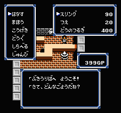 ウルティマ 聖者への道のプレイ日記4:レトロゲーム(ファミコン)_挿絵10