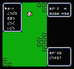 ウルティマ 聖者への道のプレイ日記5：レトロゲーム(ファミコン)_挿絵5