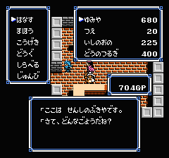 ウルティマ 聖者への道のプレイ日記6：レトロゲーム(ファミコン)_挿絵14