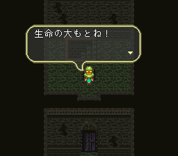 ロマンシング サ・ガ3のプレイ日記32：レトロゲーム(スーファミ)_挿絵17