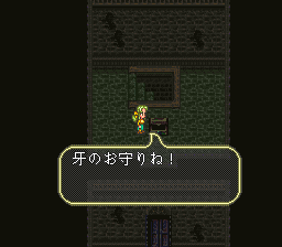 ロマンシング サ・ガ3のプレイ日記32：レトロゲーム(スーファミ)_挿絵18