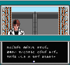 マインドシーカーのプレイ日記11：レトロゲーム(ファミコン)_挿絵26