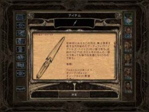 クロムウェルの鍛冶屋：Baldur's Gate 2#201_挿絵5