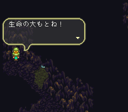 ロマンシング サ・ガ3のプレイ日記34:レトロゲーム(スーファミ)_挿絵21